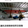 丹東LDA型電動單梁懸掛起重機廠家供應