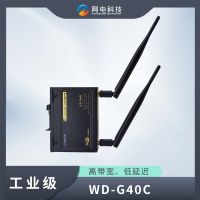 網(wǎng)電科技 工業(yè)級 無線網(wǎng)橋